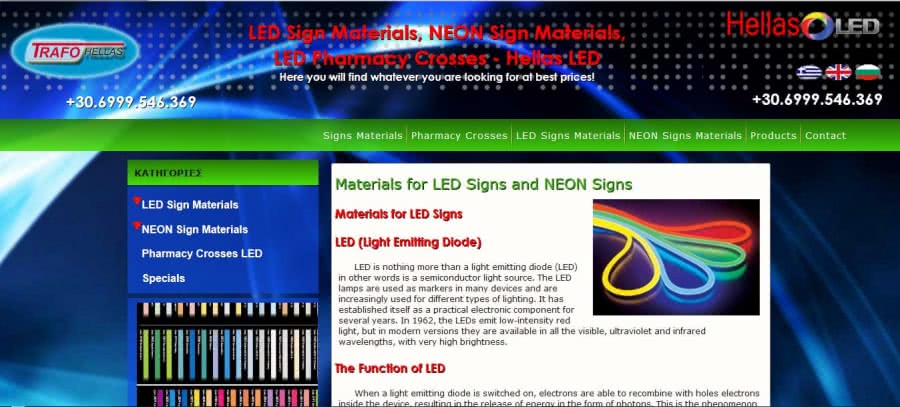Ιστοσελίδα υλικών επιγραφών LED
