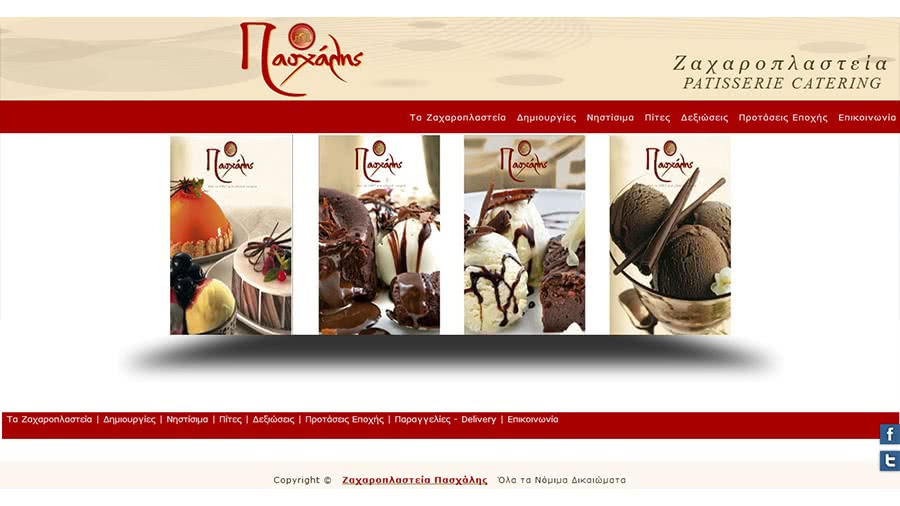 Κατασκευή ιστοσελίδας ζαχαροπλαστείου Πασχάλης στη Θεσσαλονίκη